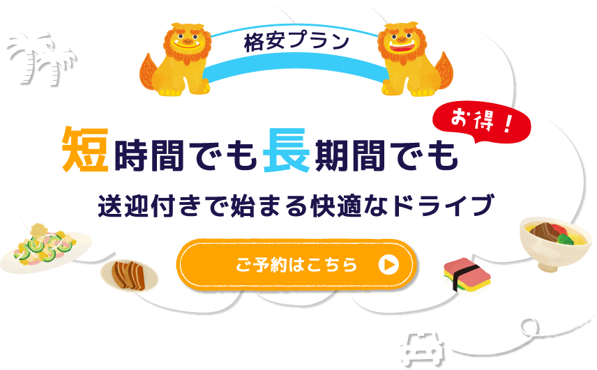 軽自動車からミニバンまでご用意