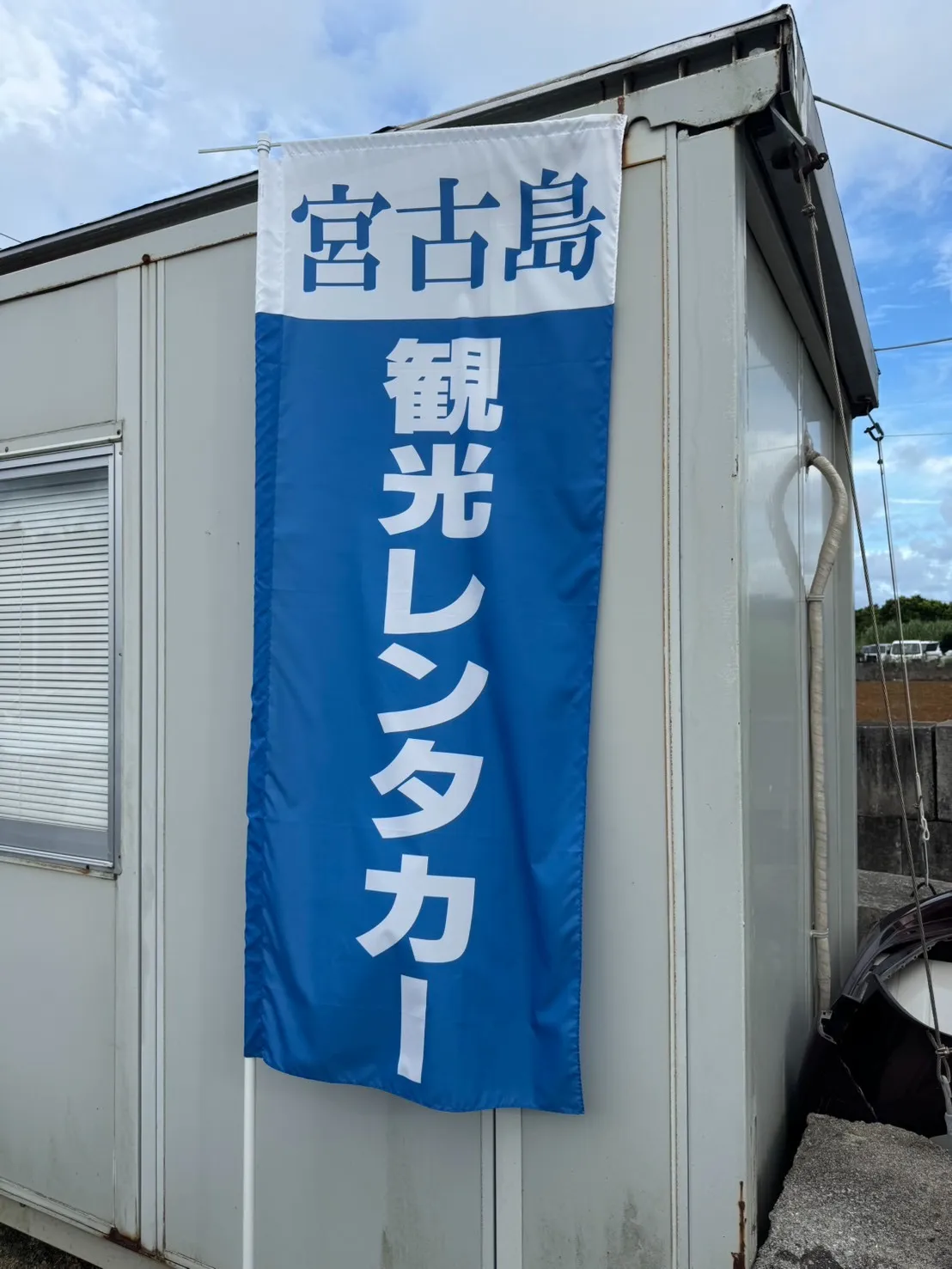格安レンタカーでオススメを徹底解説沖縄県宮古島市の口コミ比較と選び方