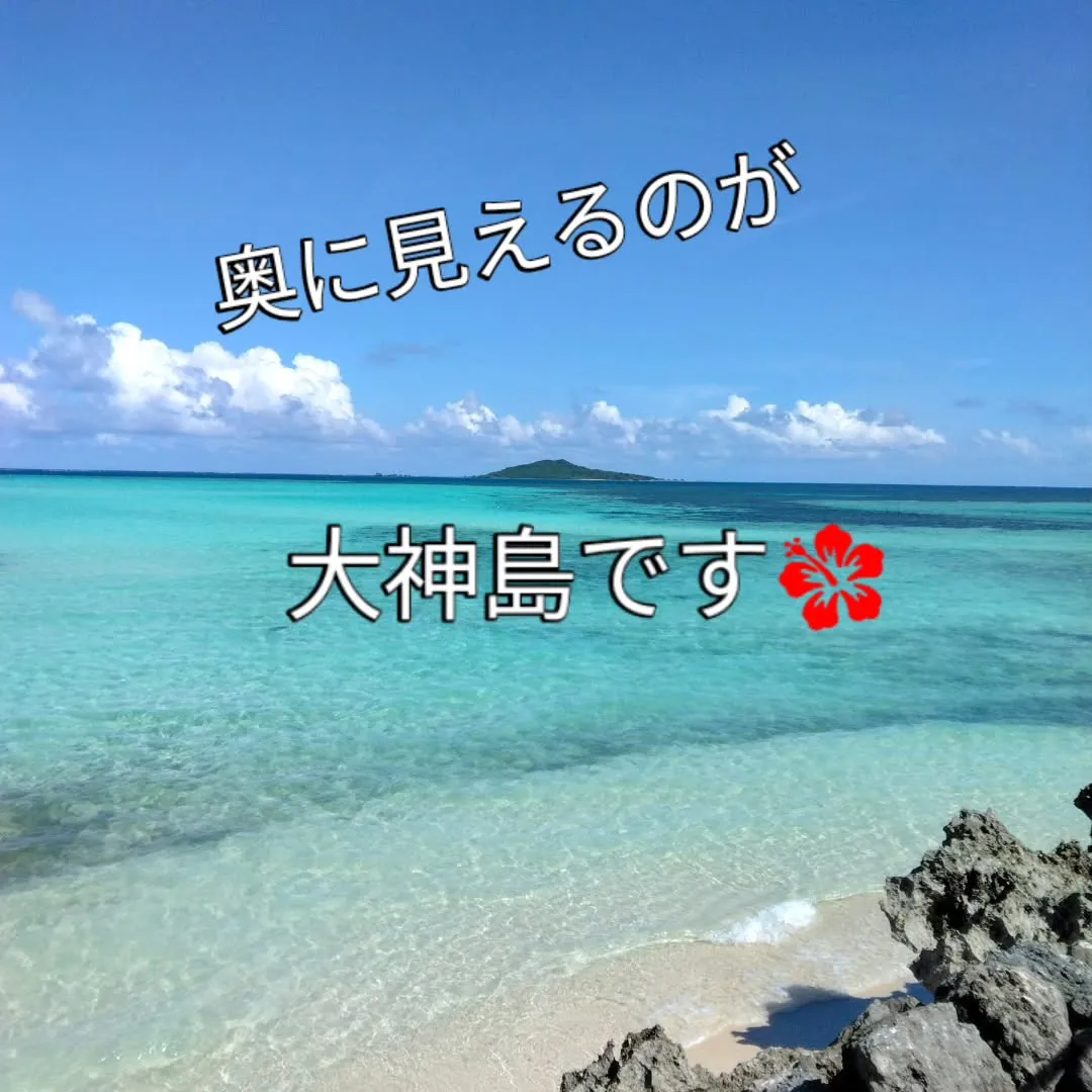 池間島の海は本当にキレイですね✨